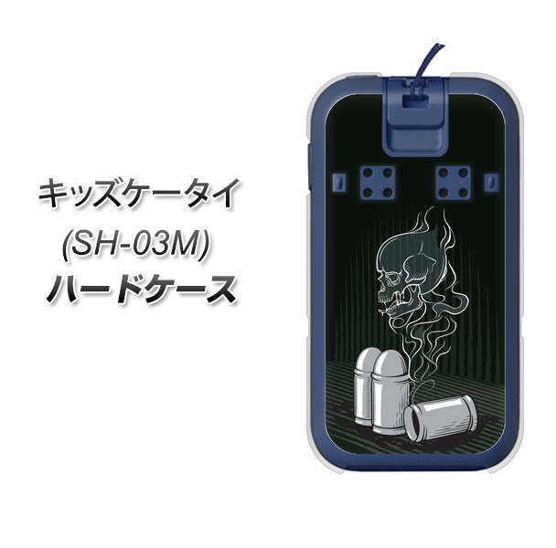 docomo キッズケータイ SH-03M 高画質仕上げ 背面印刷 ハードケース【481 弾丸】