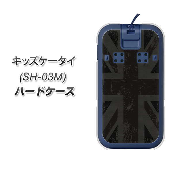 docomo キッズケータイ SH-03M 高画質仕上げ 背面印刷 ハードケース【505 ユニオンジャック ダーク】