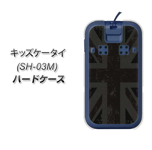 docomo キッズケータイ SH-03M 高画質仕上げ 背面印刷 ハードケース【505 ユニオンジャック ダーク】