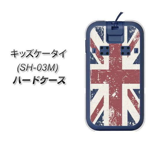 docomo キッズケータイ SH-03M 高画質仕上げ 背面印刷 ハードケース【506 ユニオンジャック ビンテージ】