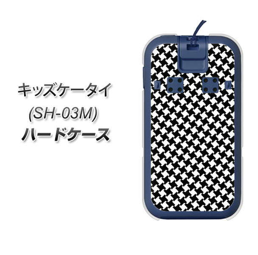 docomo キッズケータイ SH-03M 高画質仕上げ 背面印刷 ハードケース【514 和柄＆筆文字 風車】