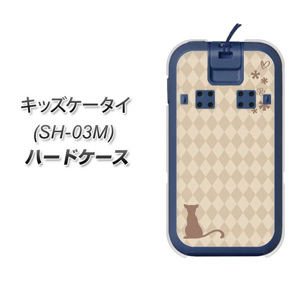 docomo キッズケータイ SH-03M 高画質仕上げ 背面印刷 ハードケース【516 ワラビー】