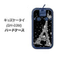 docomo キッズケータイ SH-03M 高画質仕上げ 背面印刷 ハードケース【528 エッフェル塔bk-wh】