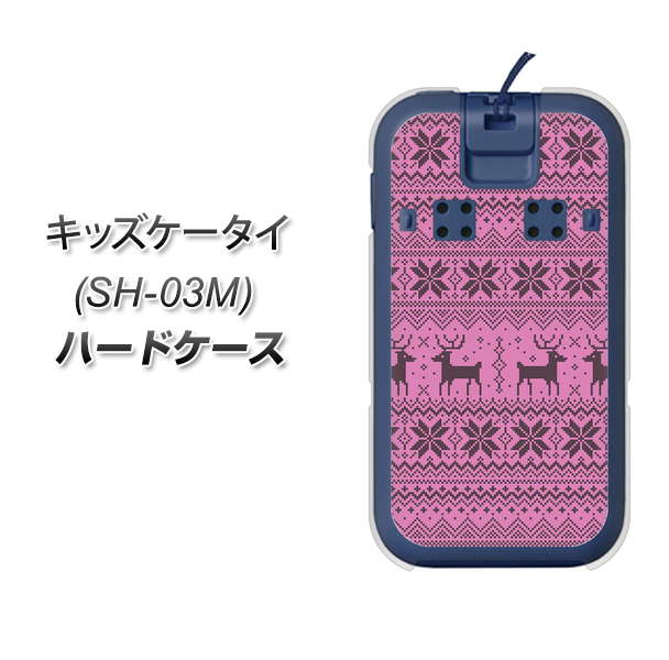 docomo キッズケータイ SH-03M 高画質仕上げ 背面印刷 ハードケース【543 シンプル絵パープル】