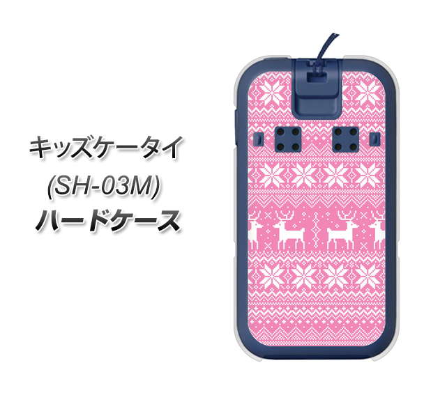 docomo キッズケータイ SH-03M 高画質仕上げ 背面印刷 ハードケース【544 シンプル絵ピンク】