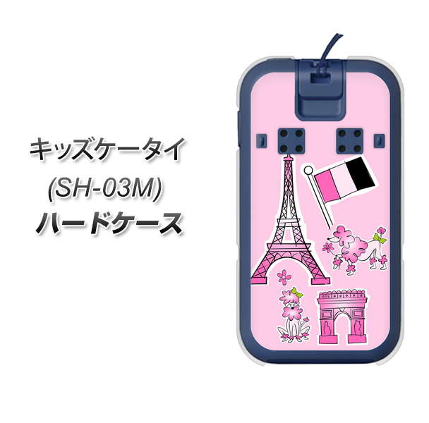ドコモ キッズケータイ SH-03M ピンク キッズスマホ キッズ 携帯 安い