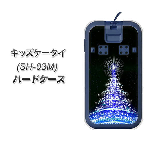 docomo キッズケータイ SH-03M 高画質仕上げ 背面印刷 ハードケース【589 ブルーライトツリー】