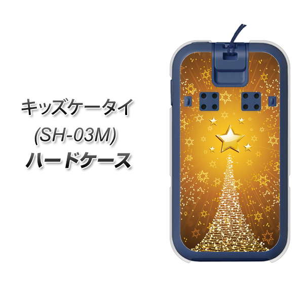 docomo キッズケータイ SH-03M 高画質仕上げ 背面印刷 ハードケース【590 光の塔】