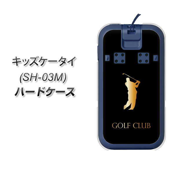 docomo キッズケータイ SH-03M 高画質仕上げ 背面印刷 ハードケース【610 GOLFCLUB】