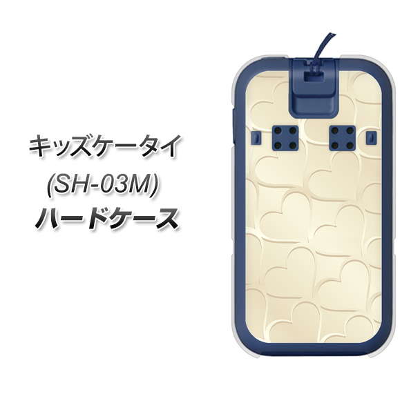 docomo キッズケータイ SH-03M 高画質仕上げ 背面印刷 ハードケース【630 かくれハート】