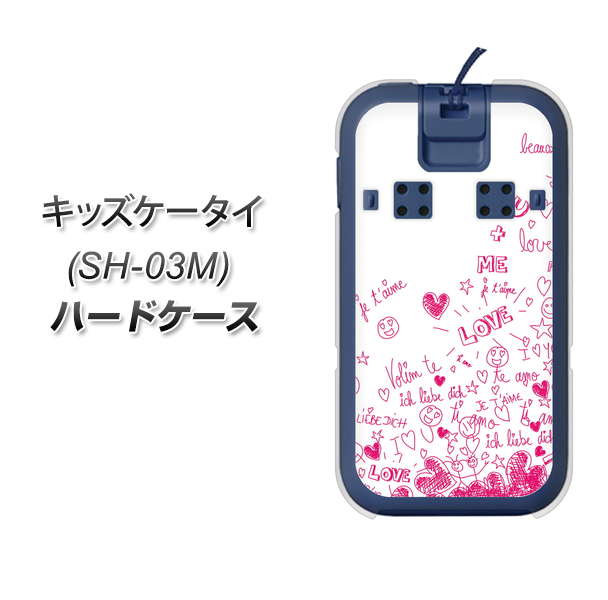 docomo キッズケータイ SH-03M 高画質仕上げ 背面印刷 ハードケース【631 恋の落書き】