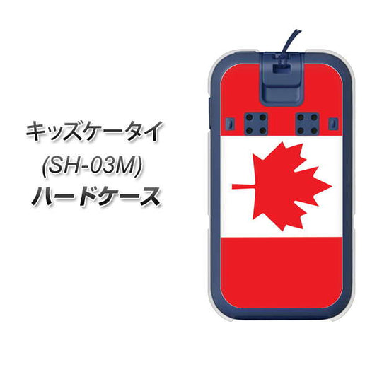 docomo キッズケータイ SH-03M 高画質仕上げ 背面印刷 ハードケース【669 カナダ】
