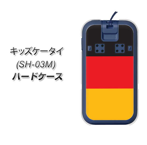 docomo キッズケータイ SH-03M 高画質仕上げ 背面印刷 ハードケース【675 ドイツ】