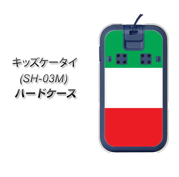 docomo キッズケータイ SH-03M 高画質仕上げ 背面印刷 ハードケース【676 イタリア】