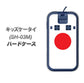 docomo キッズケータイ SH-03M 高画質仕上げ 背面印刷 ハードケース【681 日本】