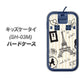 docomo キッズケータイ SH-03M 高画質仕上げ 背面印刷 ハードケース【694 パリの絵】