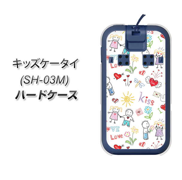 docomo キッズケータイ SH-03M 高画質仕上げ 背面印刷 ハードケース【710 カップル】