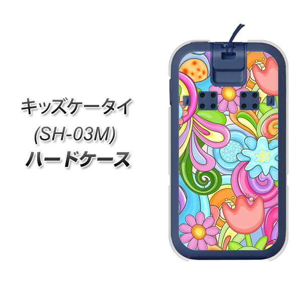 docomo キッズケータイ SH-03M 高画質仕上げ 背面印刷 ハードケース【713 ミラクルフラワー】