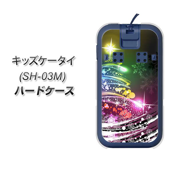 docomo キッズケータイ SH-03M 高画質仕上げ 背面印刷 ハードケース【722 レインボークリスマス】