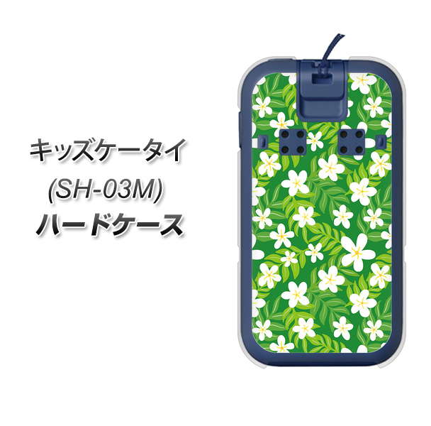 docomo キッズケータイ SH-03M 高画質仕上げ 背面印刷 ハードケース【760 ジャスミンの花畑】
