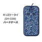 docomo キッズケータイ SH-03M 高画質仕上げ 背面印刷 ハードケース【764 ペイズリーブロンズブルー】