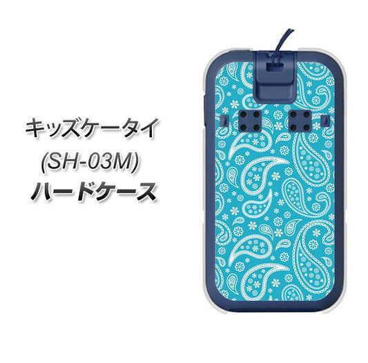 docomo キッズケータイ SH-03M 高画質仕上げ 背面印刷 ハードケース【766 ペイズリーブルー】