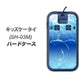 docomo キッズケータイ SH-03M 高画質仕上げ 背面印刷 ハードケース【1047 海の守り神くじら】