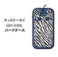 docomo キッズケータイ SH-03M 高画質仕上げ 背面印刷 ハードケース【1057 デザインゼブラ（GL）】