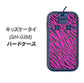 docomo キッズケータイ SH-03M 高画質仕上げ 背面印刷 ハードケース【1058 デザインゼブラ（PU）】