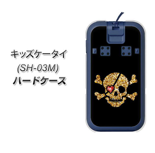 docomo キッズケータイ SH-03M 高画質仕上げ 背面印刷 ハードケース【1082 海賊ドクロ】