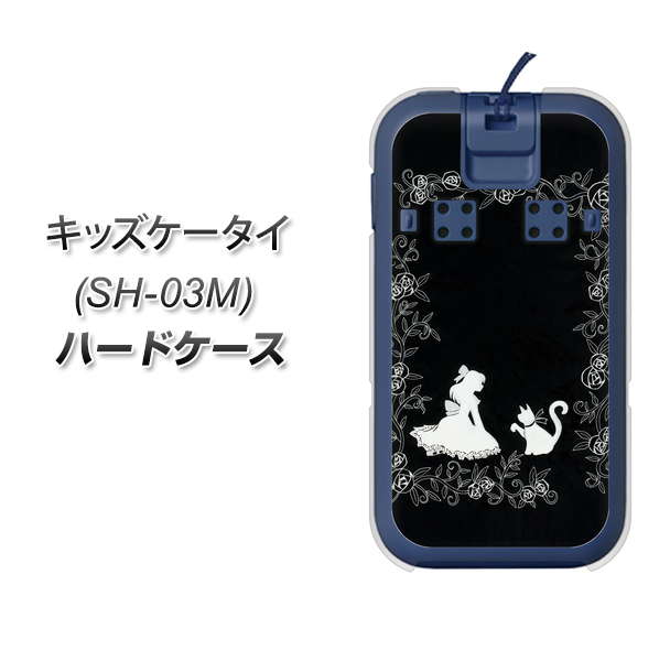 docomo キッズケータイ SH-03M 高画質仕上げ 背面印刷 ハードケース【1097 お姫様とネコ（モノトーン）】