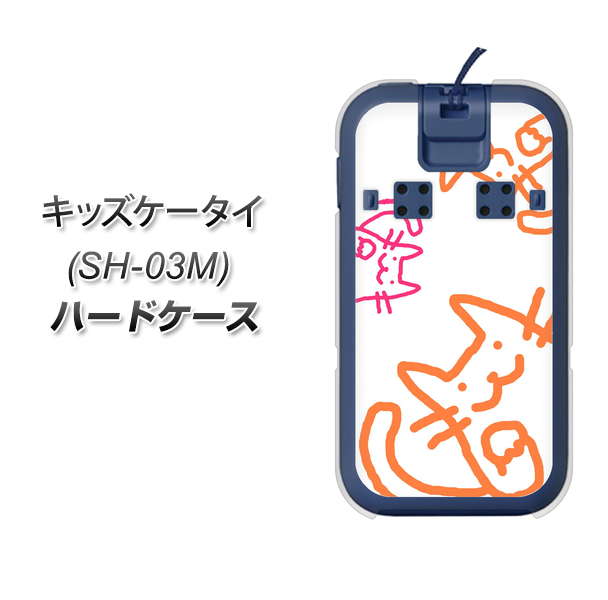 docomo キッズケータイ SH-03M 高画質仕上げ 背面印刷 ハードケース【1098 手まねきする3匹のネコ】