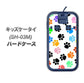 docomo キッズケータイ SH-03M 高画質仕上げ 背面印刷 ハードケース【1108 あしあとカラフル】