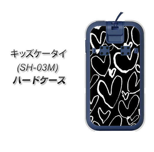 docomo キッズケータイ SH-03M 高画質仕上げ 背面印刷 ハードケース【1124 ハート BK＆WH】