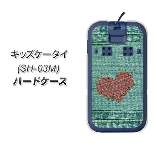 docomo キッズケータイ SH-03M 高画質仕上げ 背面印刷 ハードケース【1142 デニムとハート】