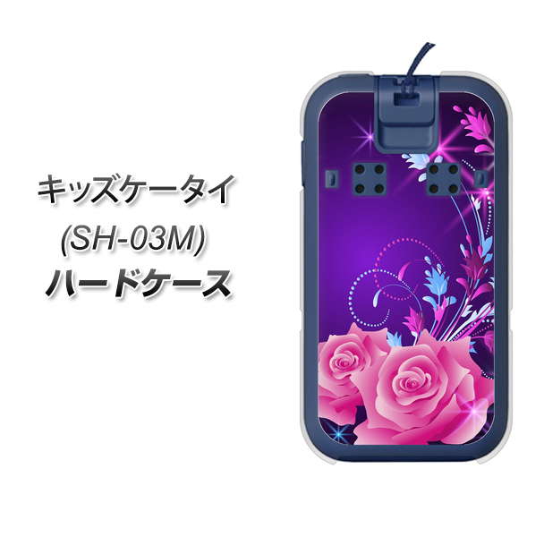 docomo キッズケータイ SH-03M 高画質仕上げ 背面印刷 ハードケース【1177 紫色の夜】