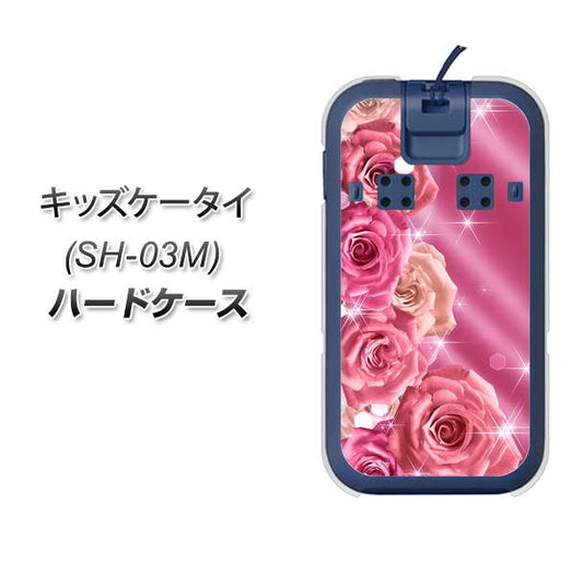 docomo キッズケータイ SH-03M 高画質仕上げ 背面印刷 ハードケース【1182 ピンクの薔薇に誘われて】