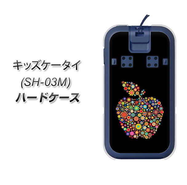 docomo キッズケータイ SH-03M 高画質仕上げ 背面印刷 ハードケース【1195 カラフルアップル】