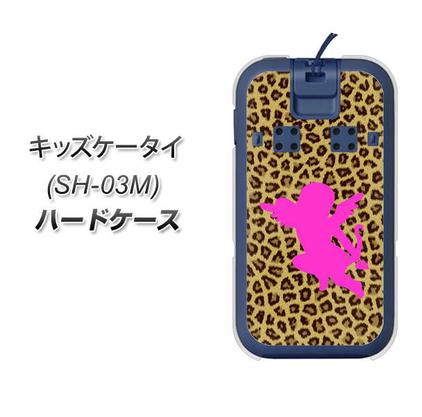 docomo キッズケータイ SH-03M 高画質仕上げ 背面印刷 ハードケース【1245 ヒョウ柄エンジェル】