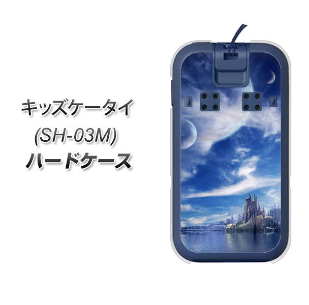 docomo キッズケータイ SH-03M 高画質仕上げ 背面印刷 ハードケース【1270 広がる宇宙】