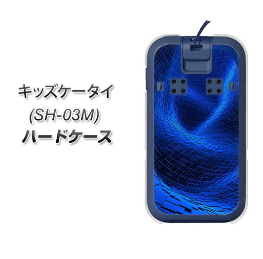docomo キッズケータイ SH-03M 高画質仕上げ 背面印刷 ハードケース【1302 ワープブルー】
