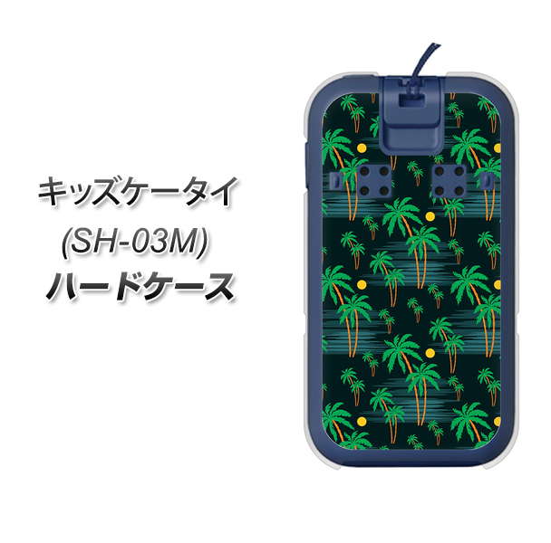 docomo キッズケータイ SH-03M 高画質仕上げ 背面印刷 ハードケース【1315 月夜とヤシ】
