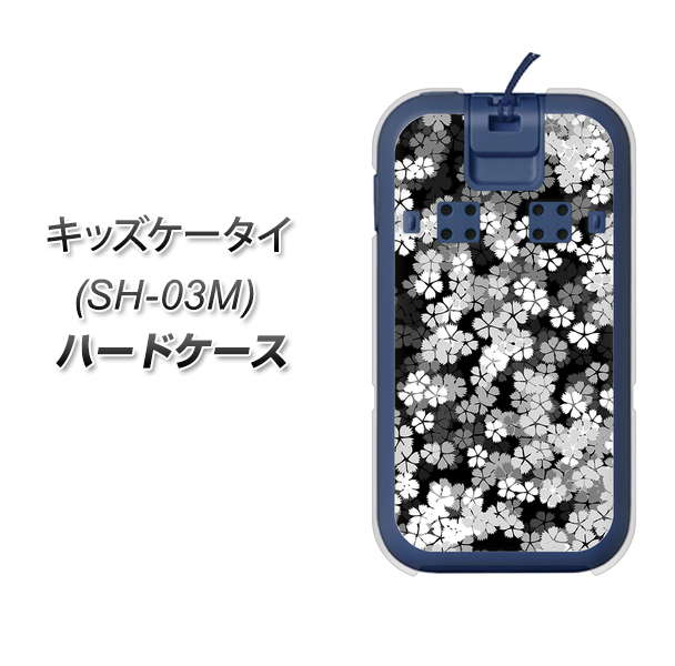 docomo キッズケータイ SH-03M 高画質仕上げ 背面印刷 ハードケース【1332 夜桜】