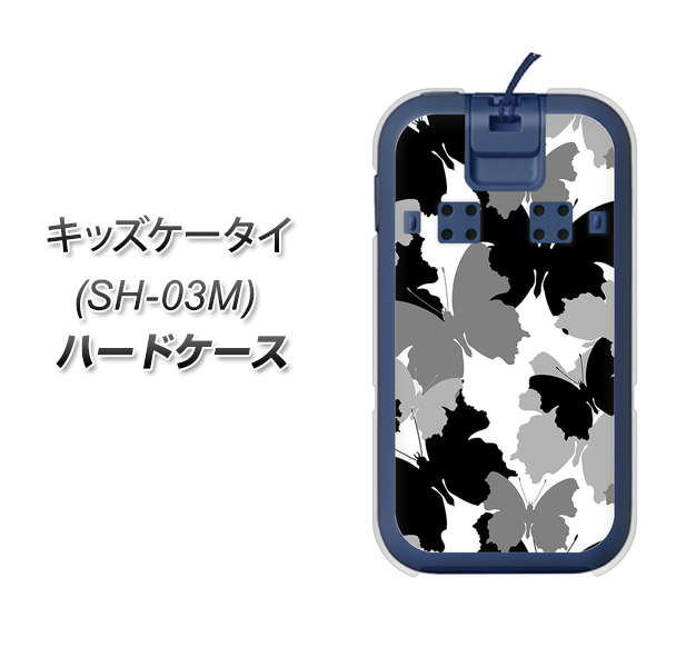 docomo キッズケータイ SH-03M 高画質仕上げ 背面印刷 ハードケース【1336 夜の蝶】