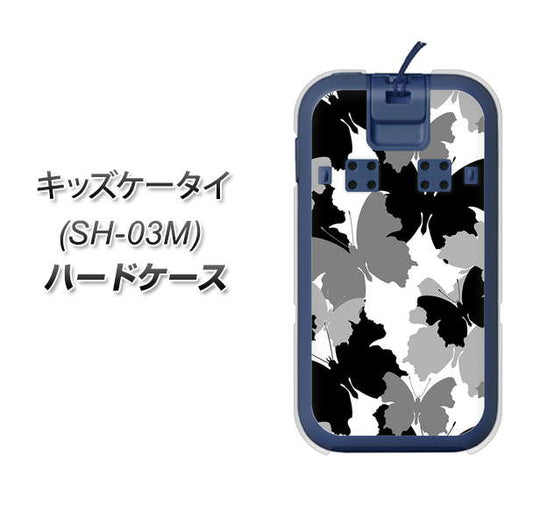 docomo キッズケータイ SH-03M 高画質仕上げ 背面印刷 ハードケース【1336 夜の蝶】
