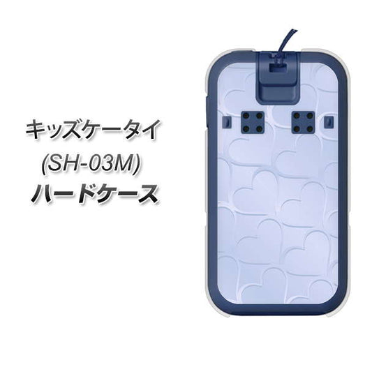 docomo キッズケータイ SH-03M 高画質仕上げ 背面印刷 ハードケース【1341 かくれハート（ライトブルー）】