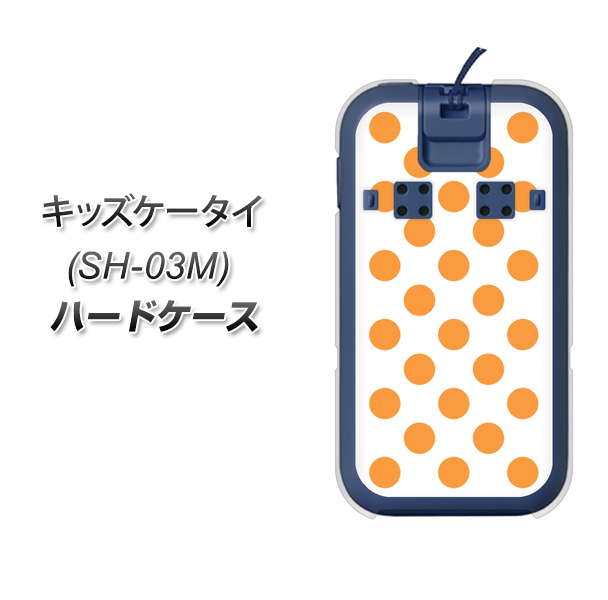 docomo キッズケータイ SH-03M 高画質仕上げ 背面印刷 ハードケース【1349 シンプルビッグオレンジ白】