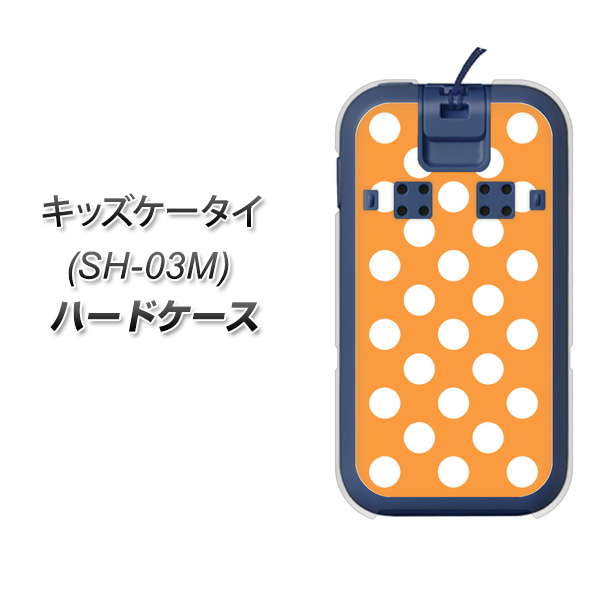 docomo キッズケータイ SH-03M 高画質仕上げ 背面印刷 ハードケース【1353 シンプルビッグ白オレンジ】