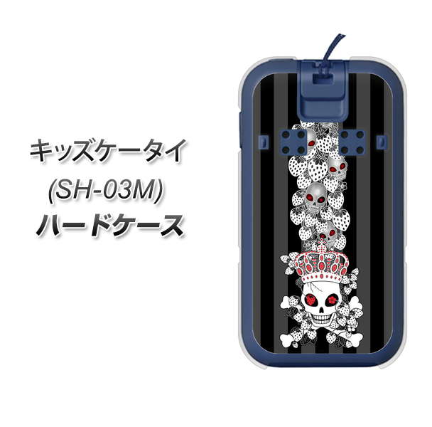 docomo キッズケータイ SH-03M 高画質仕上げ 背面印刷 ハードケース【AG802 苺骸骨王冠蔦（黒）】