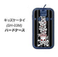 docomo キッズケータイ SH-03M 高画質仕上げ 背面印刷 ハードケース【AG802 苺骸骨王冠蔦（黒）】